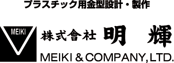 MEIKI & COMPANY, LTD.